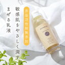 合成界面活性剤 無添加 乳液 | まぜる乳液 100ml(約2ヵ月分) | スクワラン 杏仁油 アプリコットオイル(アプリコットカーネルオイル) 生コラーゲン 植物性セラミド 防災 化粧品 化粧品 時短 | 敏感肌 乾燥肌にパラベン・アルコール 不使用
