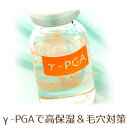 毛穴対策美容液Dr．AID γ-PGA 10ml×1本 ノズル付