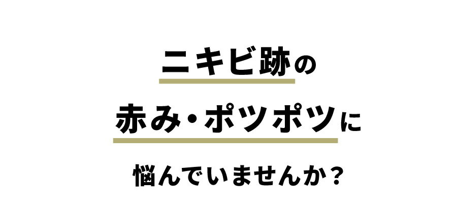 男性用ニキビ跡専用美容液 メンズニキピール｜新型ビタミンC誘導体APPS(アプレシエ)配合顔 背中 頭皮 アクネリアモットAMスキンピールエッセンス）男の子 思春期 大人 ブースター 導入液 AHAピーリング30ml |メール便