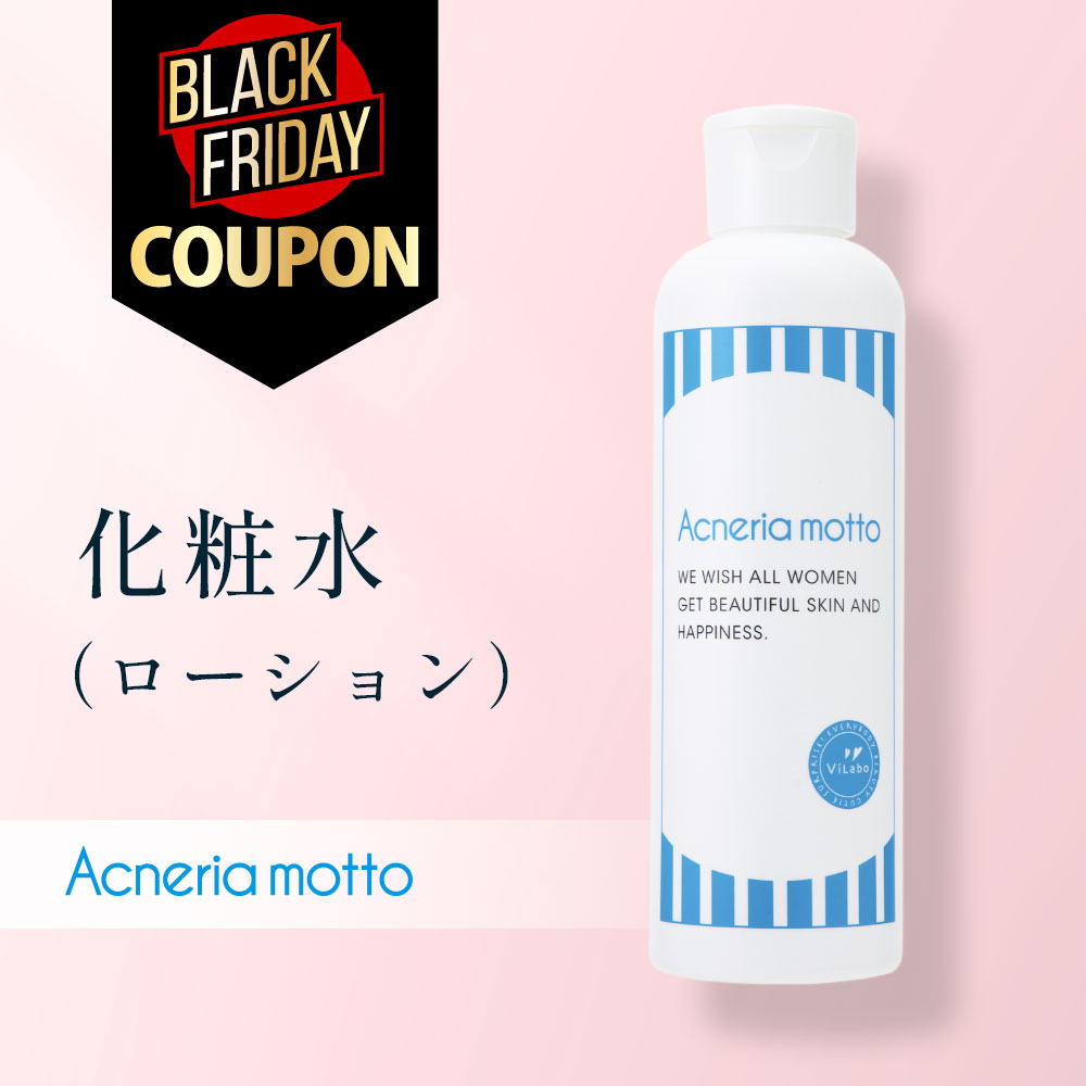 無添加 ニキビ 化粧水【通常ボトル / 約2か月分】にきび&ニキビ跡に|アクネリアモット-Acneriamotto-ローション |レターパックプラス発送【2本で...