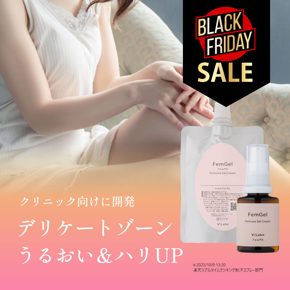 ≪クリニック向けに開発≫ デリケートゾーン 保湿【フェムゲル】更年期 デリケートゾーン 保湿 クリーム 滑潤ゼリー 妊活ジェル フェミニンケア フェムケア フェムテック 潤滑ローション 潤滑ジェル 女性用 乾燥 臭い におい 閉経 閉経後