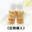 イボ・ぽつぽつのお手入れに/イポゼロαとイーオイルプラスAP(杏仁オイル+ヨクイニンエキス原液)のセット 30ml各1本【メール便(ゆうパケット)発送】【送料無料】