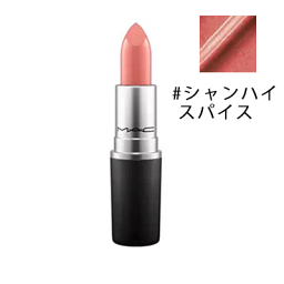 【ネコポス対応】 MAC・リップスティック クリームシーン #シャンハイ スパイス （口紅）