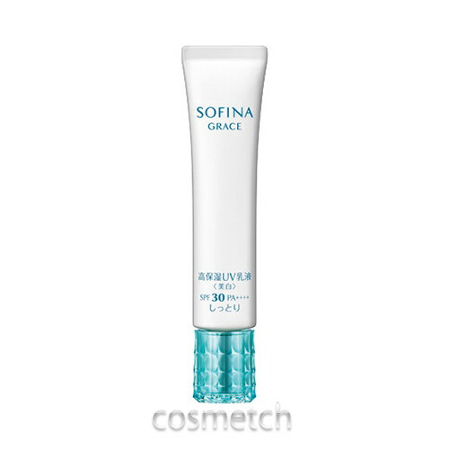 ソフィーナグレイス スキンケア 花王 SOFINA ソフィーナ グレイス 高保湿UV乳液 ＜美白＞ しっとり SPF30 PA++++ 30g 【国内正規品】