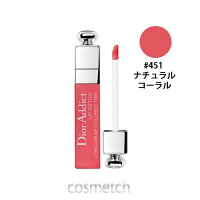 クリスチャンディオール・アディクト リップ ティント #451 ナチュラルコーラル (リップグロス)
