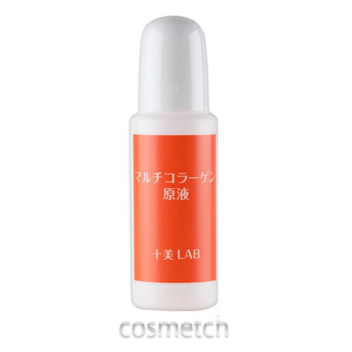 十美LAB 美肌へのしずく お肌ぷるぷる美容液 14ml マルチコラーゲン 原液 十美LAB 美肌へのしずく お肌ぷるぷる美容液 14ml マルチコラーゲン 原液