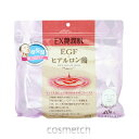 【訳アリ商品】 ジュリエットレイ EX艶潤肌EGF+ヒアルロン酸マスク 40枚 (マスク・パック)*