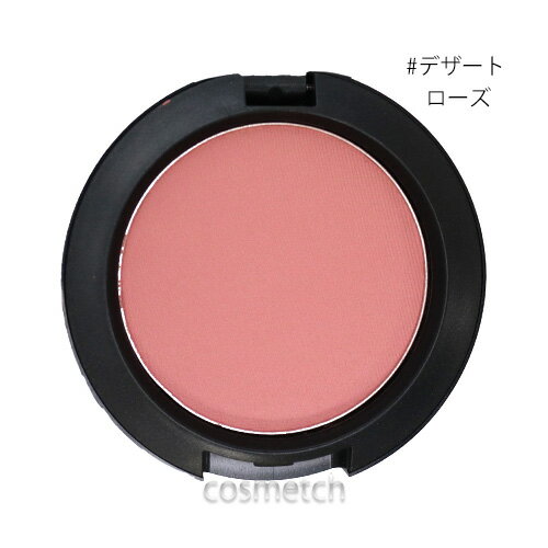 【4日20時〜エントリーで全品P5倍】MAC・パウダーブラッシュマット#デザートローズ（チーク・頬紅）国内未発売色