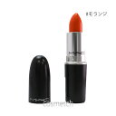 MAC コスメ 【25日23:59まで★全品P5倍】【25日限定セール開催】【1点までメール便選択可】 MAC リップスティック アンプリファイド 3g #モランジ （口紅）