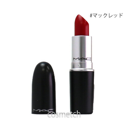 MAC 【1点までメール便選択可】 MAC リップスティック サテン 3g #マックレッド （口紅）