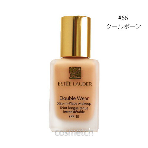 エスティローダー ファンデーション エスティローダー ダブルウェア ステイインプレイス メークアップ 30ml #66 クールボーン （リキッドファンデーション）