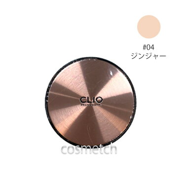 クリオ・キルカバーアンプルクッション #4 ジンジャー 15gx2 N (リキッドファンデーション) 免税店限定