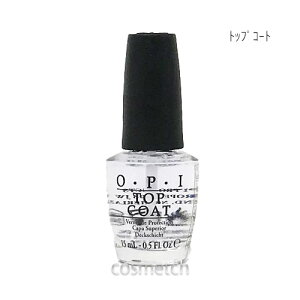 OPI・ネイル ラッカー トップコート （マニキュア） 売り尽くし！