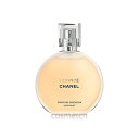 シャネル・チャンス ヘア ミスト 35ml (ヘアケア)