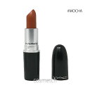 【1点までメール便選択可】 MAC リップスティック サテン #モカ （口紅）