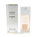 シャネル ココ マドモアゼル EDT 50ml SP (香水)