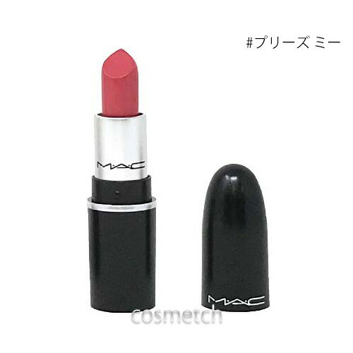 【3点までメール便選択可】 MAC ミニ マック リップスティック #プリーズ ミー 1.8g （口紅）