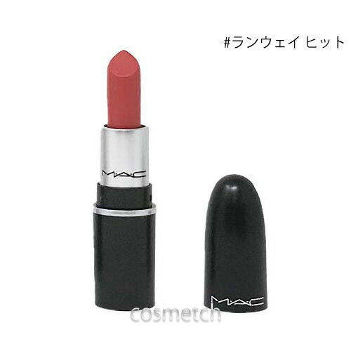 【3点までメール便選択可】 MAC ミニ マック リップスティック #ランウェイ ヒット 1.8g （口紅）