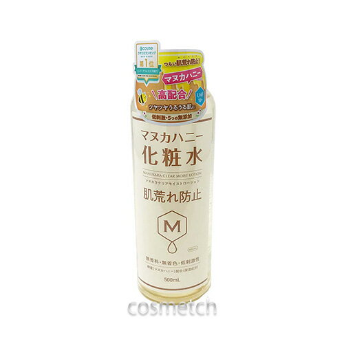 マヌカラ クリアモイスト ローション 500ml （化粧水）