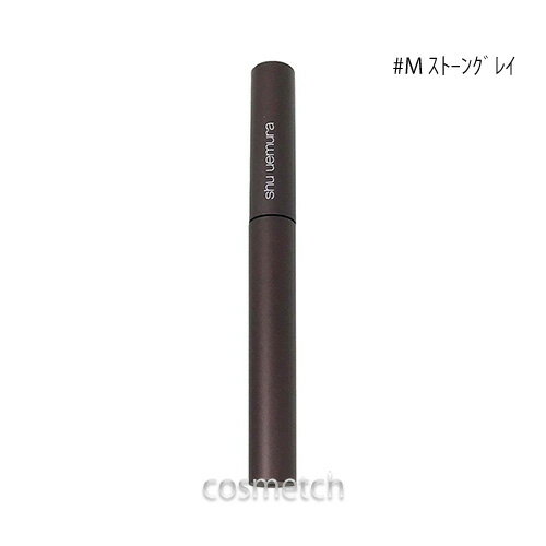 【1点までメール便選択可】 シュウウエムラ クシ ブロー 3ml #M ストーン グレー (アイブロウ・眉マスカラ) 【国内正規品】 【1点までメール便選択可】 シュウウエムラ クシ ブロー 3ml #M ストーン グレー (アイブロウ・眉マスカラ) 【国内正規品】