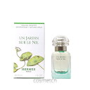 エルメス ナイルの庭 EDT 30ml SP (香水)