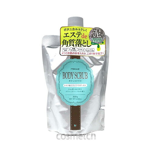 ヘルス マナ ボディスクラブ クラシックハーバル 300g （ボディケア）のサムネイル