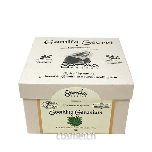 ガミラシークレット ゼラニウム ソープ 115g （固形石鹸）のサムネイル