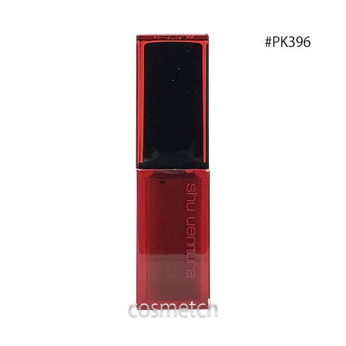 ルージュ アンリミテッド アンプリファイド ピグメント / 本体 / AP PK 396 / 5.6mL/5.3g