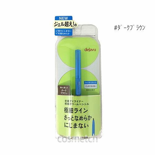 【1点までメール便選択可】 イミュ デジャヴュ ラスティンファインE 極細クリームペンシル 2 ダークブラウン （アイライナー） 【国内正規品】