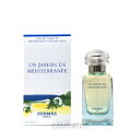 エルメス 地中海の庭 EDT 50ml SP （香