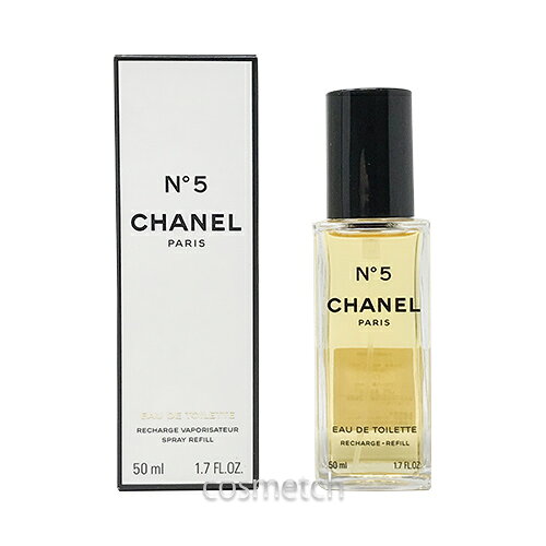 シャネル No.5 EDT 50ml SP リフィル 香水