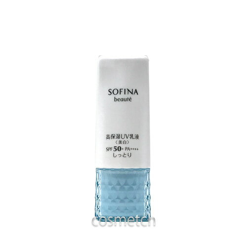 花王 SOFINA ソフィーナ ボーテ 高保湿UV乳液 ＜美白＞ しっとり 30g SPF50 【国内正規品】