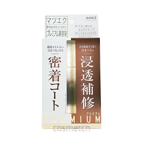 アヴァンセ マツエク プロテクトプレミアム 6ml （まつ毛美容液） 【国内正規品】 1