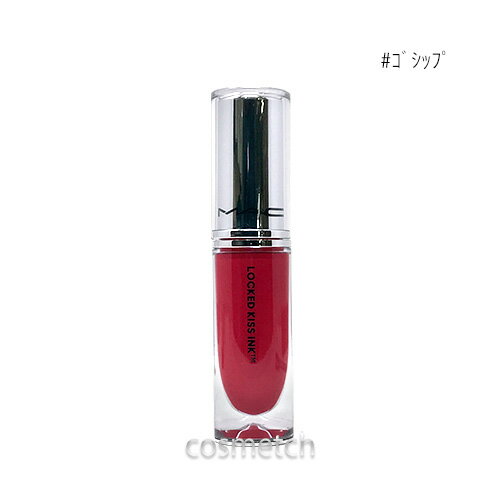 MAC 【1点までメール便選択可】 MAC ロックド キス インク リップカラー 4ml #ゴシップ （口紅）