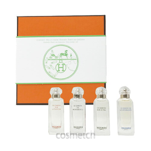 エルメス ガーデンシリーズ ミニセット 7.5ml×4本 香水
