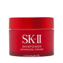 エスケーツー 保湿クリーム SK-II スキンパワー アドバンストクリ－ム 15g （フェイスクリーム）