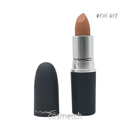 【1点までメール便選択可】 マック MAC パウダー キス リップスティック 3g #インパルシブ （口紅）のサムネイル