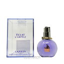 【訳アリ商品】【外箱不良】 ランバン エクラ ドゥ アルページュ EDP 50ml SP (香水)