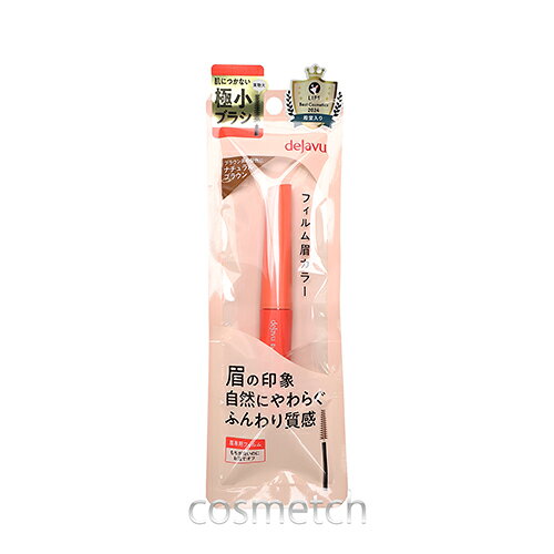 [4점까지 메일편 선택 가능] 이뮤 데자부 아이브로우 컬러 2 #내츄럴 브라운 (눈썹 마스카라) [국내 정규품]