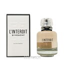 【訳アリ商品】【浮遊物】 ジバンシイ ランテルディ EDP 80ml ...(4)