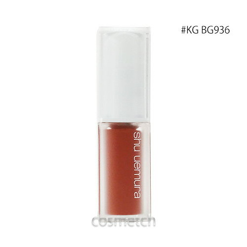 【スーパーSALE期間限定価格】【1点までメール便選択可】 シュウウエムラ キヌケアグローアップ #KG BG..