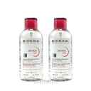 ビオデルマ サンシビオ H2O D (エイチツーオー D) 850ml ポンプタイプ お得な2本セット (クレンジング・メイク落とし)