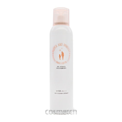 マザー&ドーター・クリアUVスプレー SPF50+PA++++ 150g (日焼け止め) 《母の日 プレゼント》