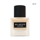 シュウウエムラ アンリミテッド ラスティング フルイド 35ml #674 N (リキッドファンデーション) 【国内正規品】