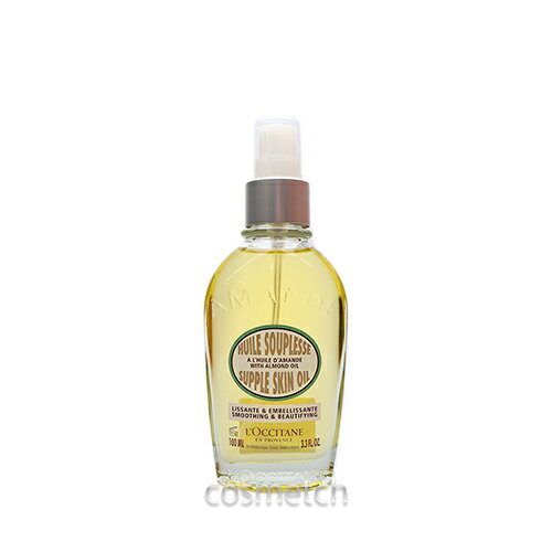 ロクシタン アーモンド サプル スキンオイル 100ml (美容オイル)
