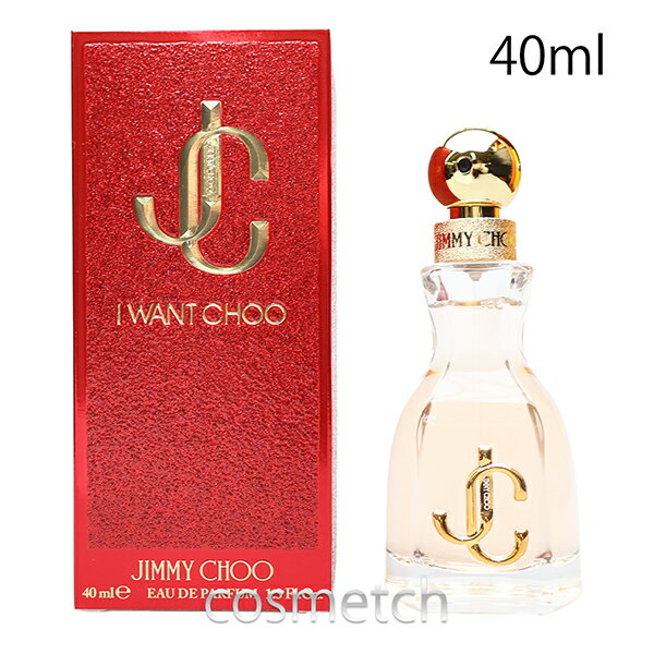 ジミーチュウ アイ ウォント チュウ EDP 40ml SP 香水