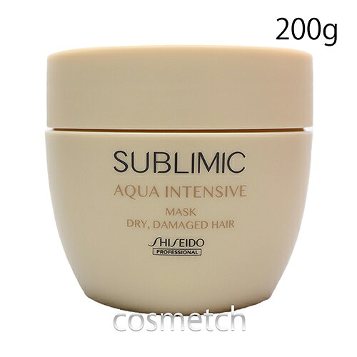 サブリミック アクアインテンシブ ヘアマスク D 乾燥した髪用 200g (ヘアケア)