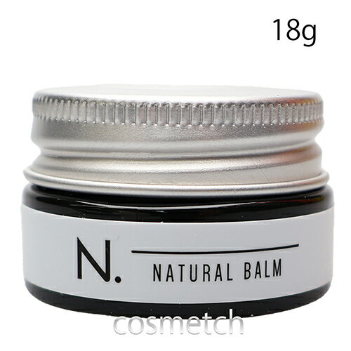 ナプラ N. ナチュラルバーム 18g （スタイリング剤）