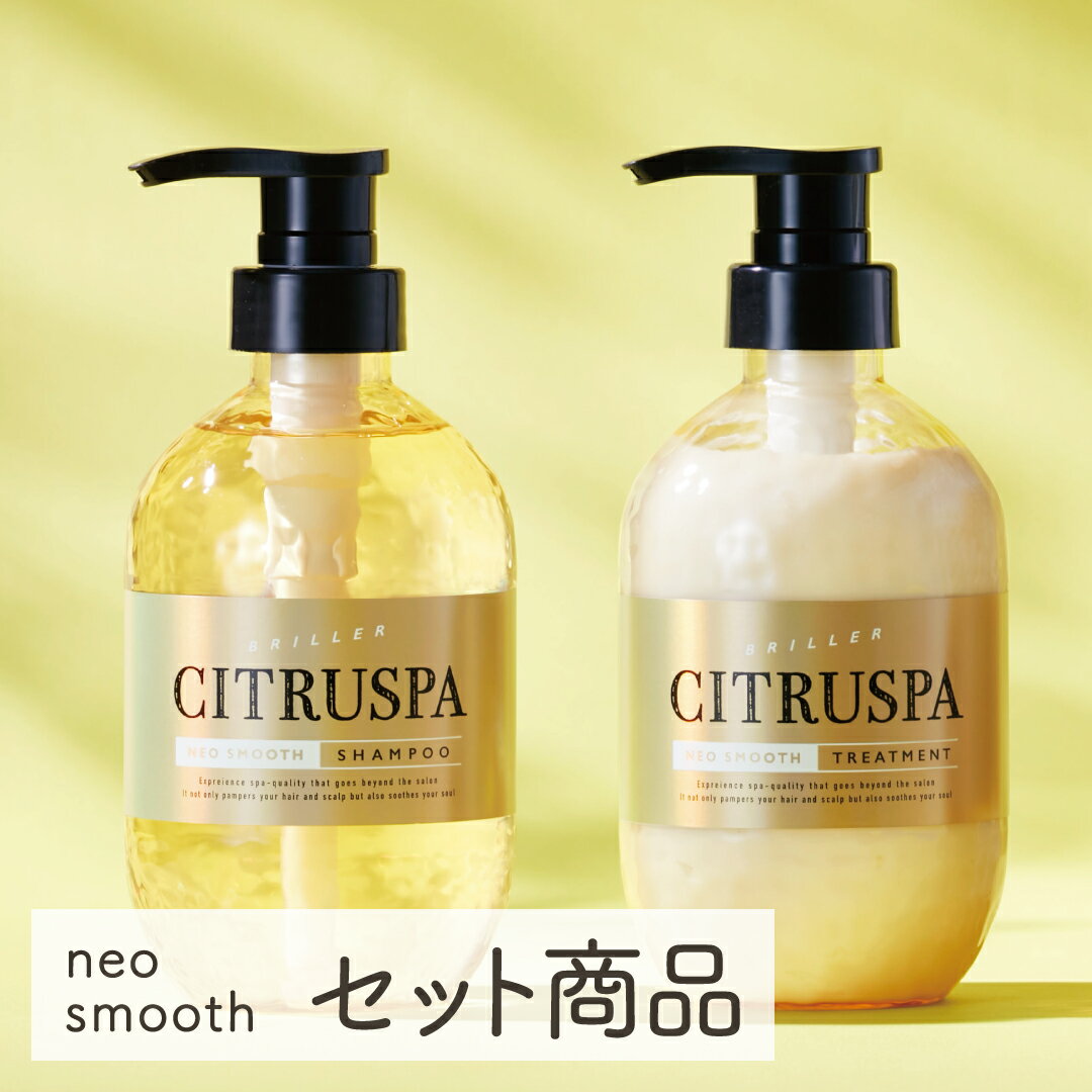 【2点セット】シトラスパ N (シャンプー470mL／トリートメント470mL) ネオスムース CITRUSPA アミノ酸シャンプー アミノ酸 シャンプー アミノ酸シャンプー シャンプーのサムネイル