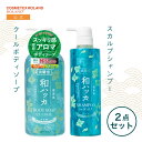 【公式限定2点セット/送料無料】潤素肌 和ハッカクールボディソープ 480mL & 和ハッカスカルプシャンプー ハッカ油 冷感 ニキビ ボディケア あせも ミント ひんやり すっきり アロマ リラックス 暑さ対策